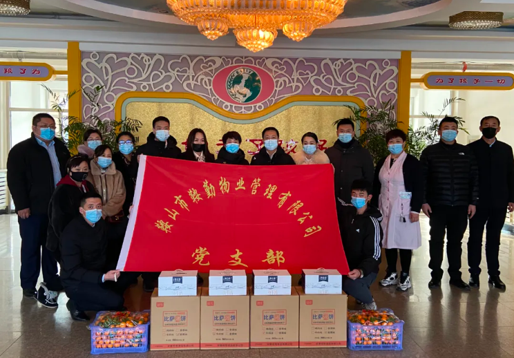 牢記初心使命、全心為民服務(wù)—走進(jìn)福利院，溫情暖童心主題黨日活動(dòng)