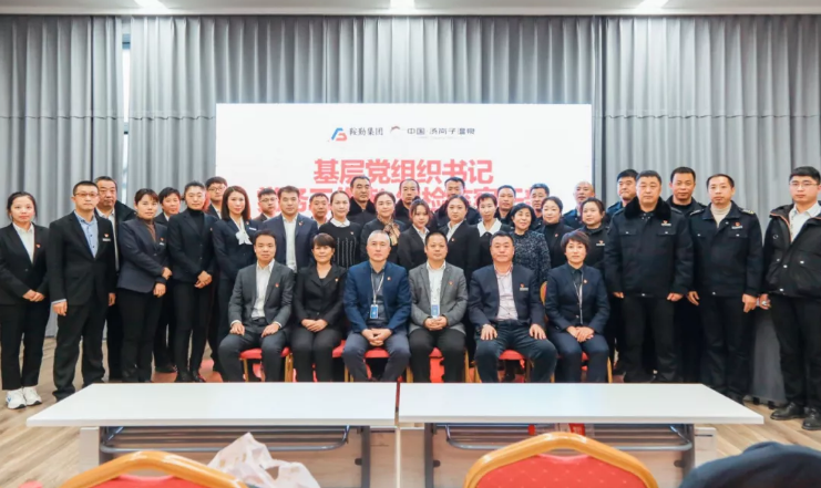 鞍勤集團(tuán)、溫泉集團(tuán)黨委2021年度基層黨組織書記、黨務(wù)工作者、紀(jì)檢監(jiān)察干部學(xué)黨史，亮旗幟，提升黨性修養(yǎng)集中學(xué)習(xí)培訓(xùn)圓滿結(jié)束