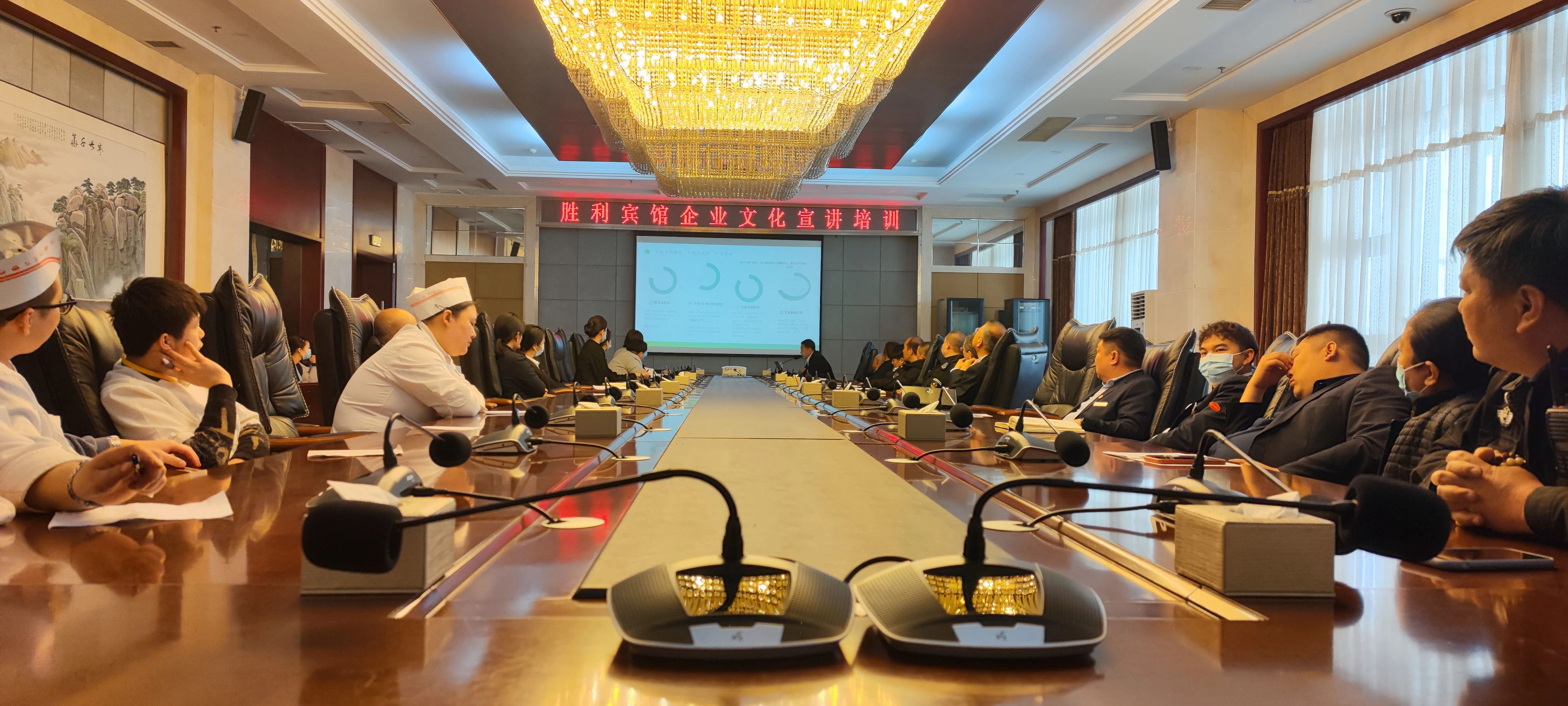 以文化之根，筑企業(yè)之魂 ——勝利賓館開展企業(yè)文化宣講活動
