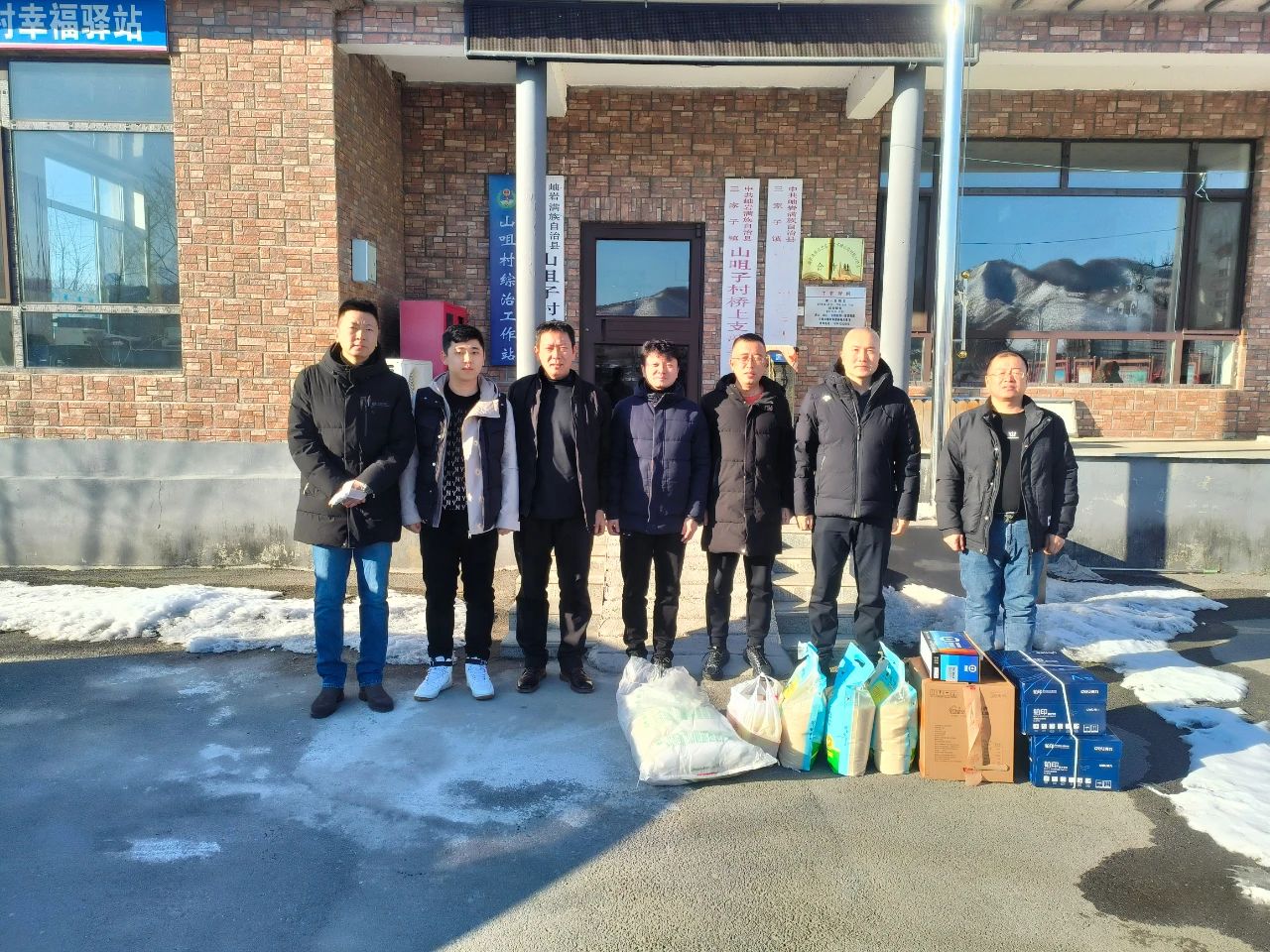 寒冬走訪暖鄉(xiāng)村 齊心戮力促振興——鞍勤集團、溫泉集團、公服集團赴結(jié)對村進行走訪慰問