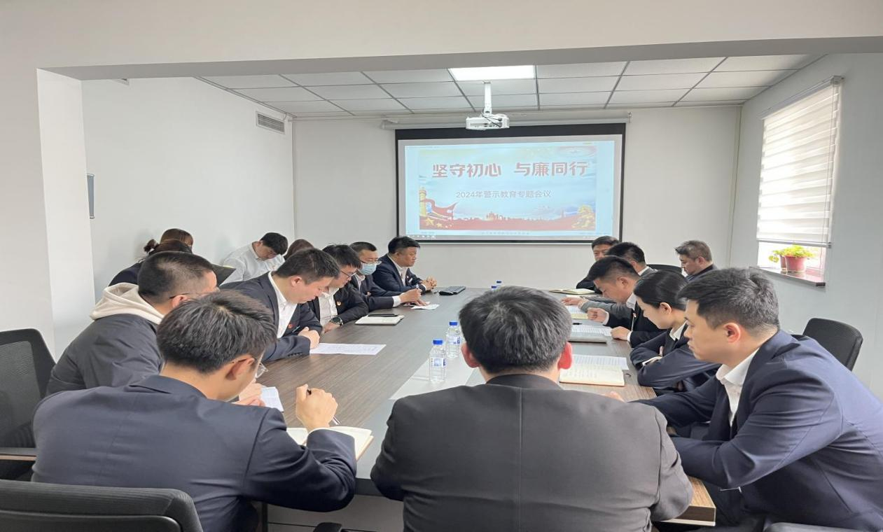紀(jì)檢監(jiān)察中心賦能基層子公司警示教育常態(tài)化—暨鞍勤房產(chǎn)公司、澳闊晟公司黨員干部常態(tài)化警示教育工作會(huì)議