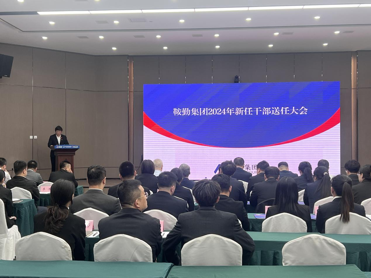三能改革落實地，集團書寫新篇章