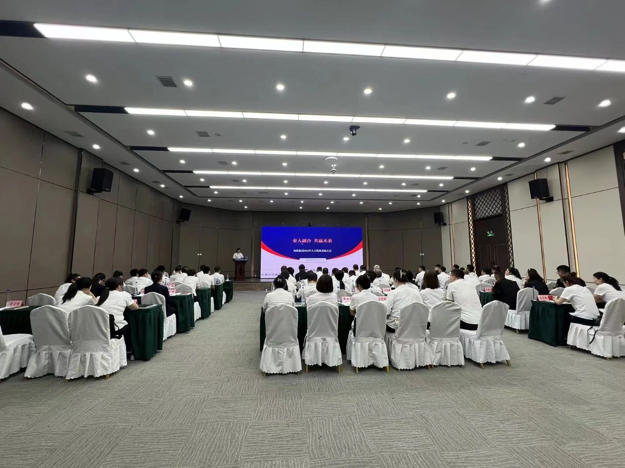 業(yè)人融合，共贏未來——鞍勤集團(tuán)2024年度人力資源系統(tǒng)大會