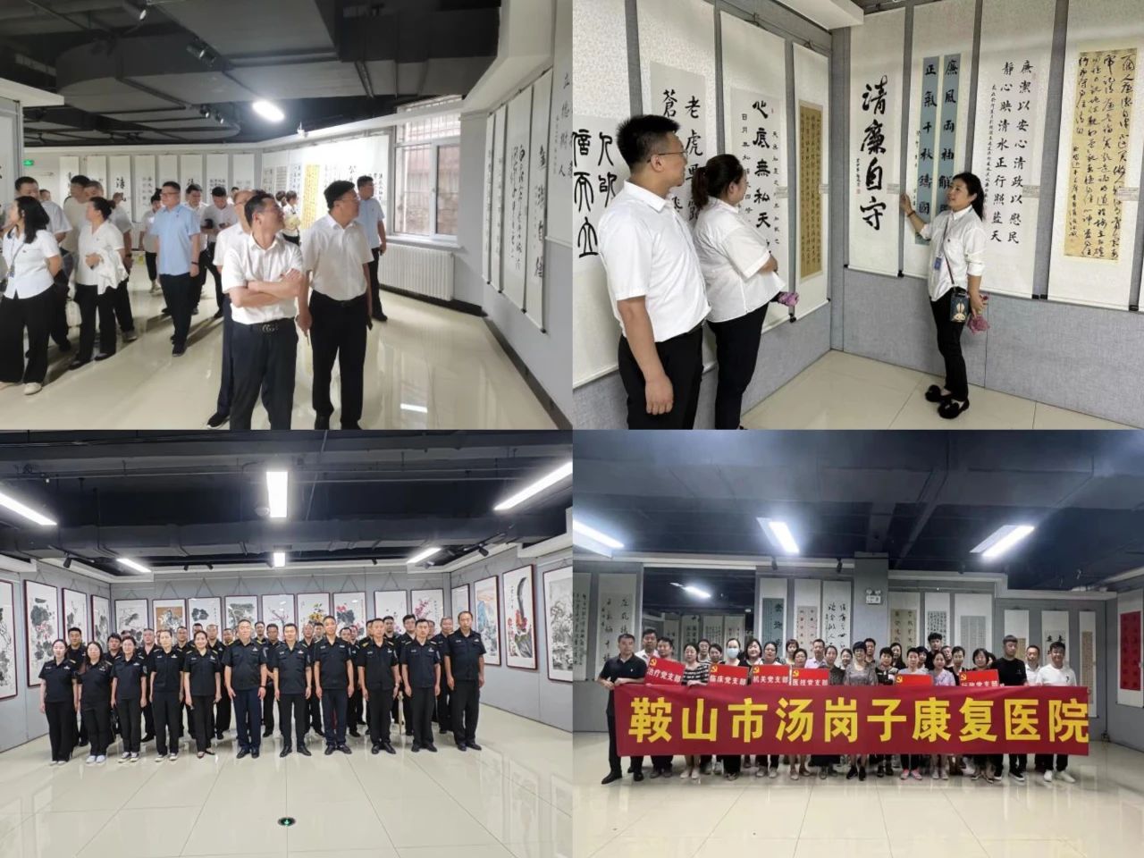 鞍勤、溫泉、公服集團(tuán)開展黨員廉政主題教育參觀活動(dòng)