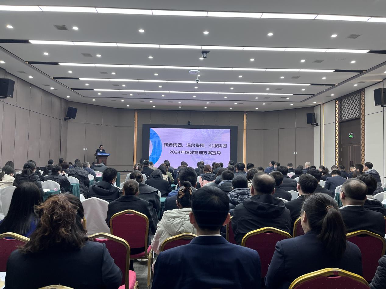 “績”往開來，“效”賦新能--2024年第二期管理干部大講堂